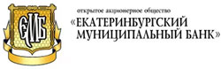 Екатеринбургский муниципальный банк