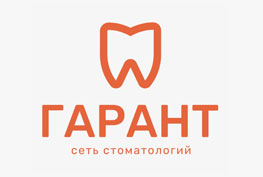 Сеть стоматологических клиник «Гарант»