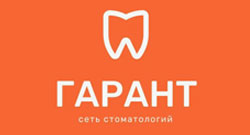Сеть стоматологических клиник «Гарант»