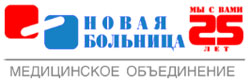 Новая Больница