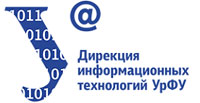 Дирекция информационных технологий УрФУ