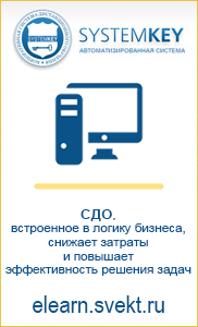 SystemKey - автоматизированная система