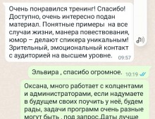 Отзыв клиники Династия о тренинге для медицинских руководителей среднего звена, тренер Соловьева Оксана