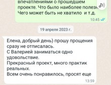 Отзыв клиники Династия о тренинге Антистрес, тренер Ларина Валерия