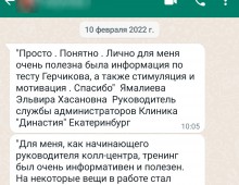 Эльвира Хасановна и Ольга Мамаева, Клиника "Династия" Екатеринбург